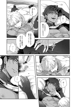 Page 14 of Re tkciao Tenchi Kogareru kin no Mutsugoto