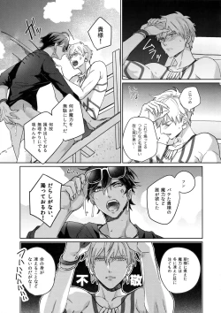 Page 154 of Re tkciao Tenchi Kogareru kin no Mutsugoto