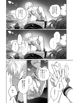 Page 175 of Re tkciao Tenchi Kogareru kin no Mutsugoto