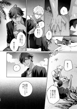 Page 177 of Re tkciao Tenchi Kogareru kin no Mutsugoto