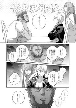 Page 189 of Re tkciao Tenchi Kogareru kin no Mutsugoto