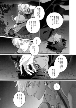 Page 193 of Re tkciao Tenchi Kogareru kin no Mutsugoto