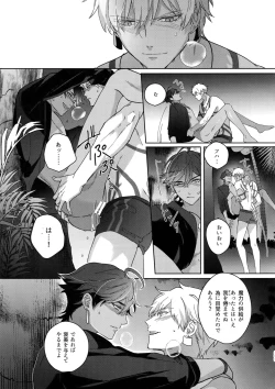 Page 208 of Re tkciao Tenchi Kogareru kin no Mutsugoto