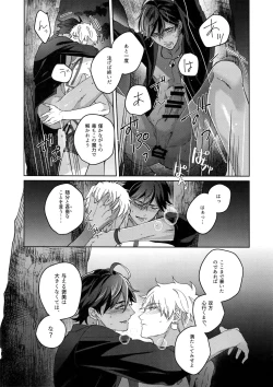 Page 209 of Re tkciao Tenchi Kogareru kin no Mutsugoto