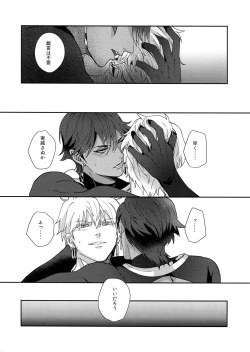 Page 21 of Re tkciao Tenchi Kogareru kin no Mutsugoto