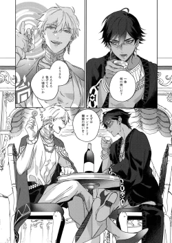 Page 237 of Re tkciao Tenchi Kogareru kin no Mutsugoto