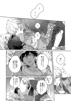 Page 241 of Re tkciao Tenchi Kogareru kin no Mutsugoto