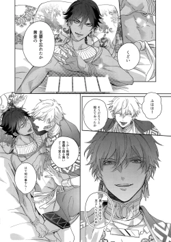 Page 245 of Re tkciao Tenchi Kogareru kin no Mutsugoto