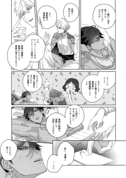 Page 250 of Re tkciao Tenchi Kogareru kin no Mutsugoto