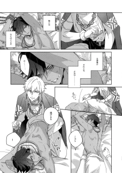 Page 258 of Re tkciao Tenchi Kogareru kin no Mutsugoto