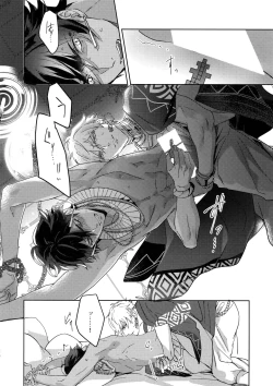 Page 259 of Re tkciao Tenchi Kogareru kin no Mutsugoto