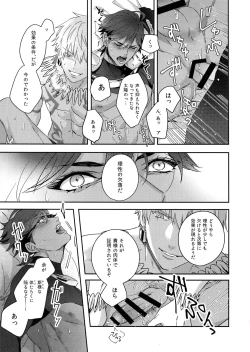 Page 26 of Re tkciao Tenchi Kogareru kin no Mutsugoto