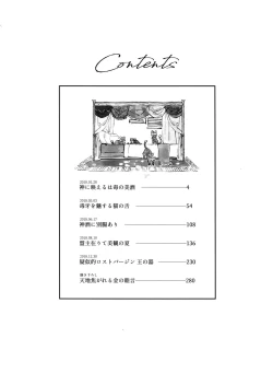 Page 2 of Re tkciao Tenchi Kogareru kin no Mutsugoto