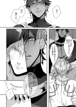 Page 35 of Re tkciao Tenchi Kogareru kin no Mutsugoto