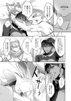 Page 40 of Re tkciao Tenchi Kogareru kin no Mutsugoto