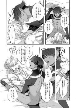 Page 42 of Re tkciao Tenchi Kogareru kin no Mutsugoto