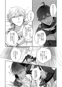 Page 43 of Re tkciao Tenchi Kogareru kin no Mutsugoto