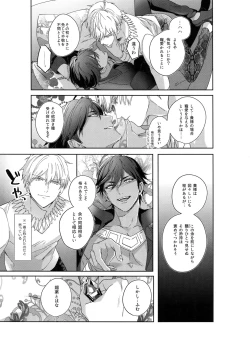 Page 62 of Re tkciao Tenchi Kogareru kin no Mutsugoto