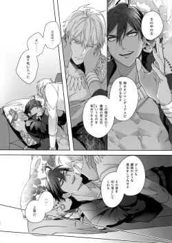 Page 65 of Re tkciao Tenchi Kogareru kin no Mutsugoto