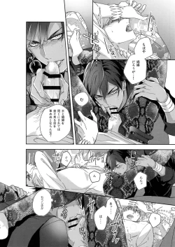 Page 73 of Re tkciao Tenchi Kogareru kin no Mutsugoto