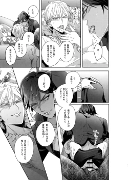 Page 76 of Re tkciao Tenchi Kogareru kin no Mutsugoto