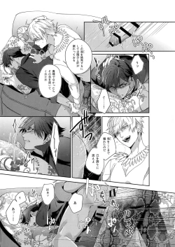 Page 80 of Re tkciao Tenchi Kogareru kin no Mutsugoto