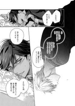 Page 82 of Re tkciao Tenchi Kogareru kin no Mutsugoto