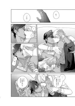 Page 85 of Re tkciao Tenchi Kogareru kin no Mutsugoto