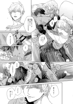 Page 88 of Re tkciao Tenchi Kogareru kin no Mutsugoto