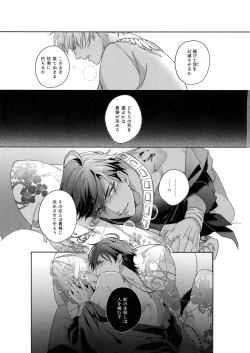 Page 90 of Re tkciao Tenchi Kogareru kin no Mutsugoto