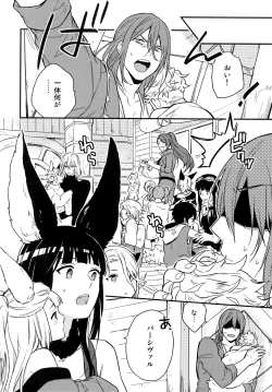 Page 103 of Sairoku 2 CHAIN