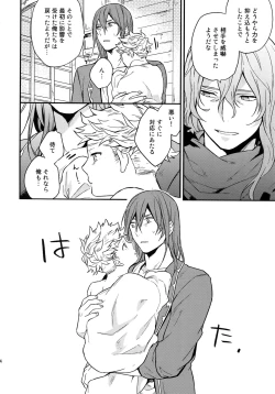 Page 105 of Sairoku 2 CHAIN