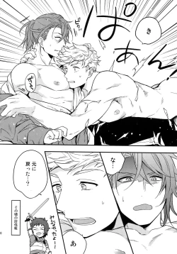 Page 111 of Sairoku 2 CHAIN