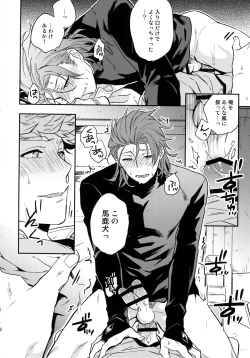 Page 123 of Sairoku 2 CHAIN