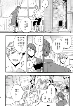 Page 137 of Sairoku 2 CHAIN