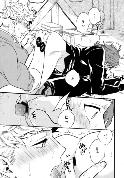 Page 16 of Sairoku 2 CHAIN