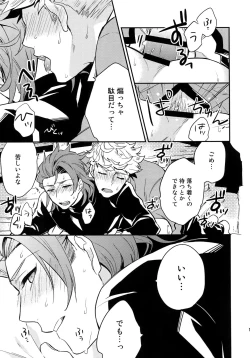 Page 20 of Sairoku 2 CHAIN