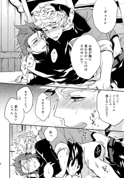 Page 21 of Sairoku 2 CHAIN