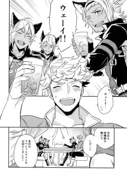 Page 45 of Sairoku 2 CHAIN