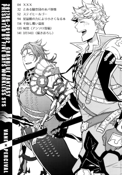 Page 4 of Sairoku 2 CHAIN