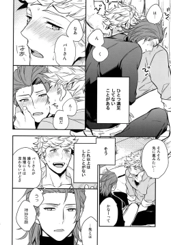 Page 55 of Sairoku 2 CHAIN