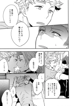 Page 60 of Sairoku 2 CHAIN