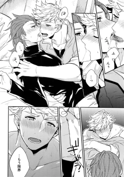 Page 77 of Sairoku 2 CHAIN