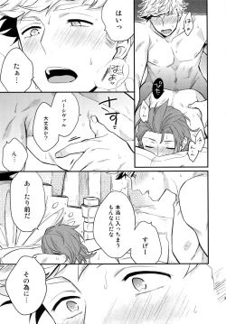 Page 84 of Sairoku 2 CHAIN