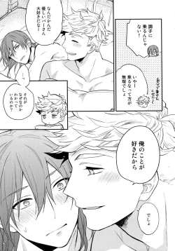 Page 92 of Sairoku 2 CHAIN