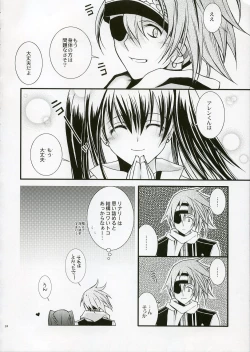 Page 23 of PINK PRISONER