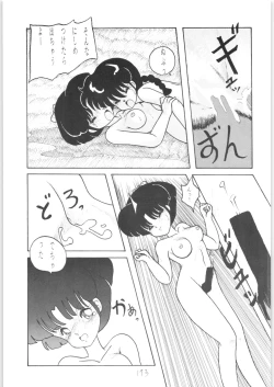 Page 172 of Public Repression Non Stop Remix