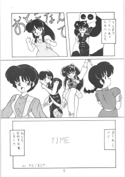 Page 4 of Public Repression Non Stop Remix