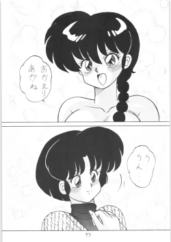 Page 52 of Public Repression Non Stop Remix