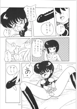 Page 73 of Public Repression Non Stop Remix